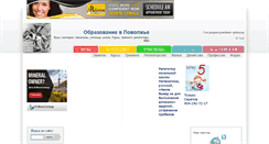 Desktop Screenshot of my-volga.ru
