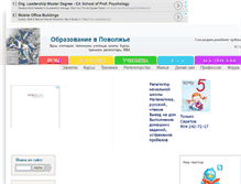 Tablet Screenshot of my-volga.ru